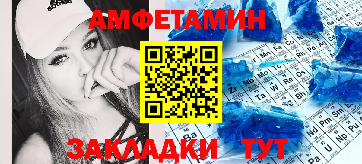 АМФЕТАМИН 97%  Вход с VPN  Березники 