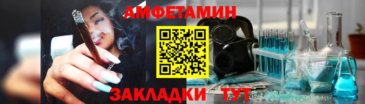 Amphetamine Розовый Березники