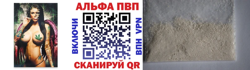Alfa_PVP Crystall Березники