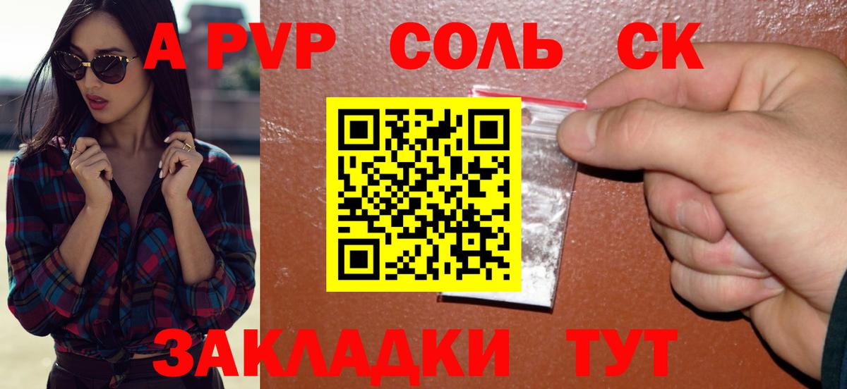 Alpha-PVP СК КРИС Березники