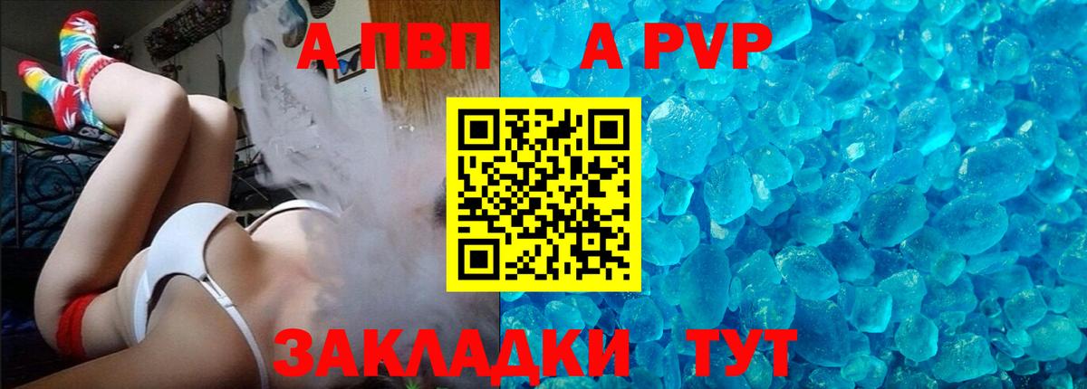 Березники  Alpha PVP крисы CK  Вход с VPN  Альфа ПВП Соль  A-PVP крисы CK 