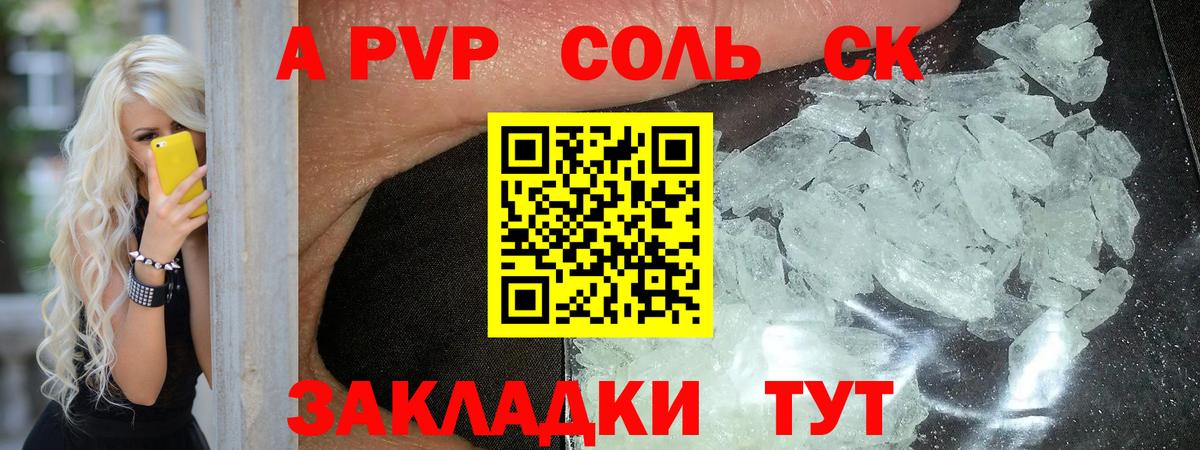 A PVP СК  А ПВП  Березники 