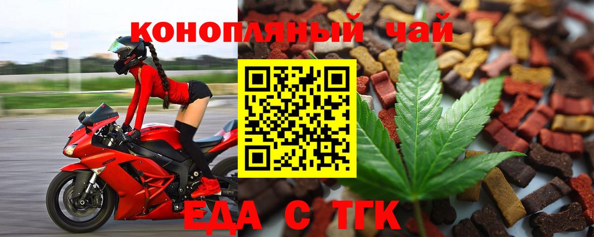 Березники  Еда ТГК марихуана  Вход с VPN 