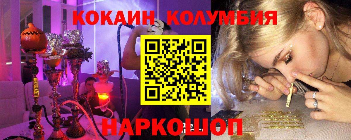 COCAIN Боливия  COCAIN Перу  Березники 