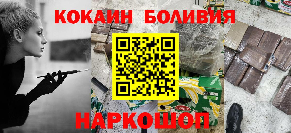 Cocaine Перу Березники