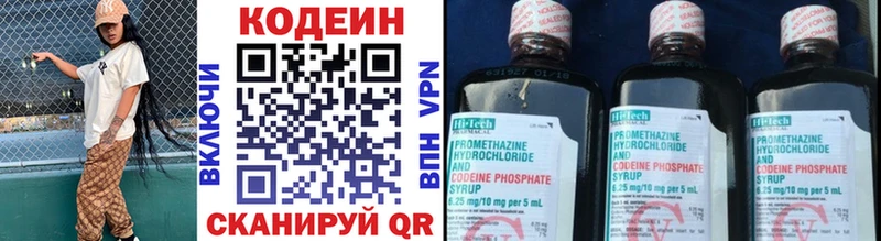 Кодеин Purple Drank  OMG онион  Березники 