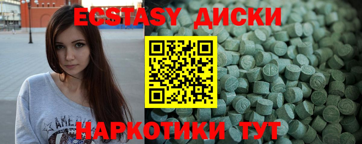 Экстази Cube Березники