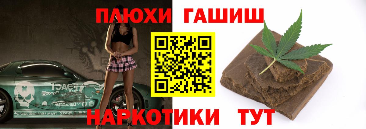 Гашиш убойный  Вход с VPN  ГАШИШ  ГАШ Cannabis  Березники 