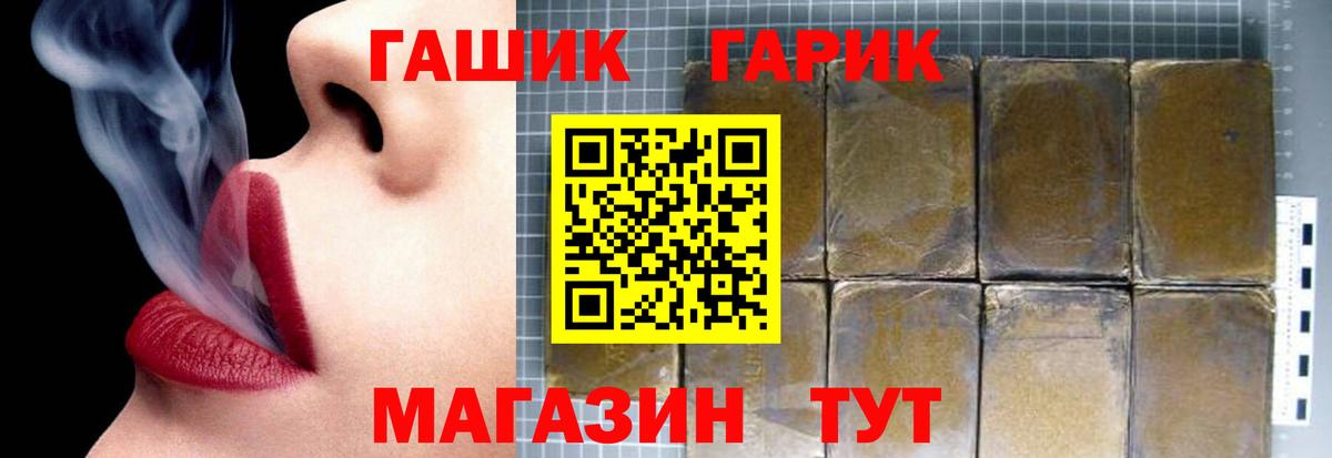 ГАШ гарик Березники
