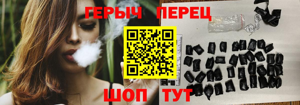 ГЕРОИН Heroin  Вход с VPN  Березники 