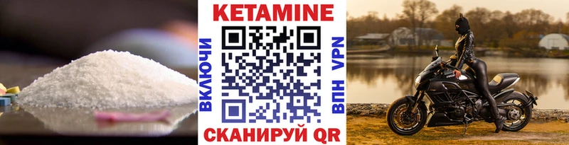 Кетамин ketamine  Березники 