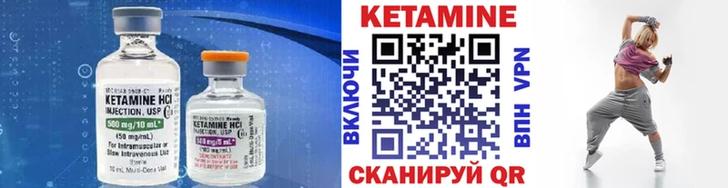 Кетамин VHQ Березники