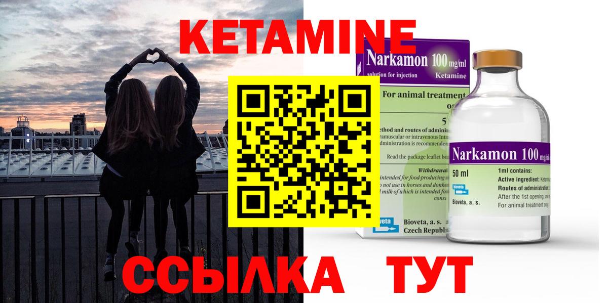 Кетамин ketamine  Березники 
