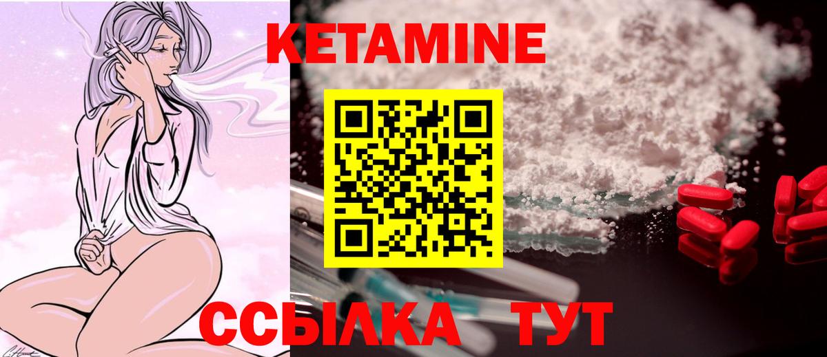 Березники  Кетамин VHQ  Вход с VPN 