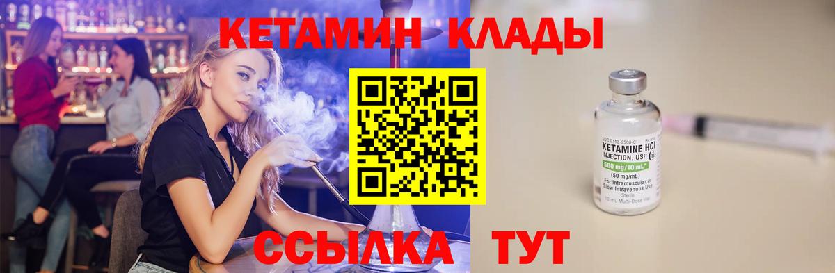 КЕТАМИН ketamine Березники