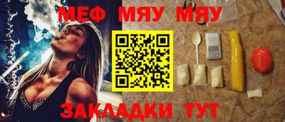 меф VHQ Аргун