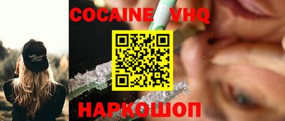 кокаин премиум Апшеронск