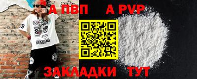 меф VHQ Апрелевка