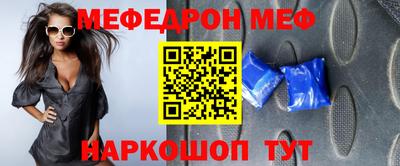 мефедрон VHQ Балаково