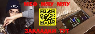 мефедрон VHQ Апшеронск