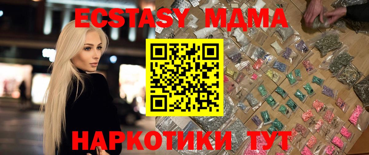 МДМА молли  MDMA  Березники  Вход с VPN  MDMA Molly 