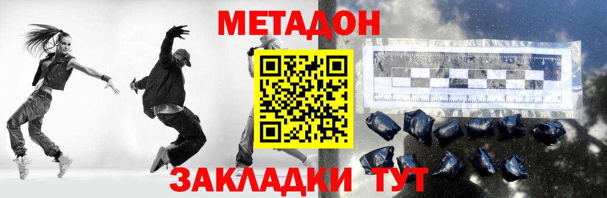 Метадон VHQ Березники
