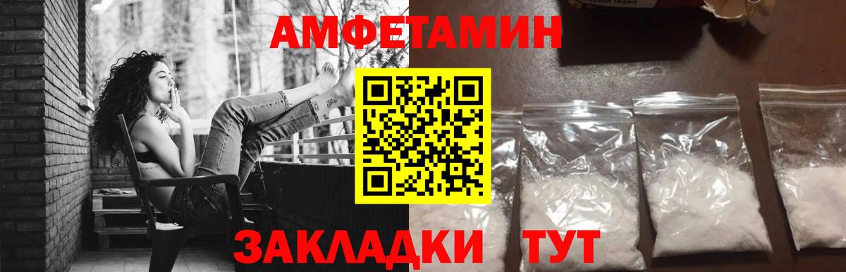 Метамфетамин мет Березники