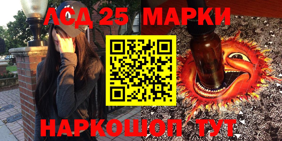 Марки NBOMe 1,5мг  Вход с VPN  Березники 