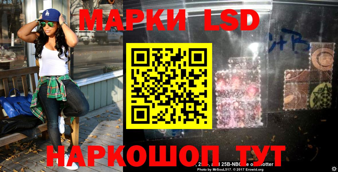 Марки NBOMe 1,8мг Березники