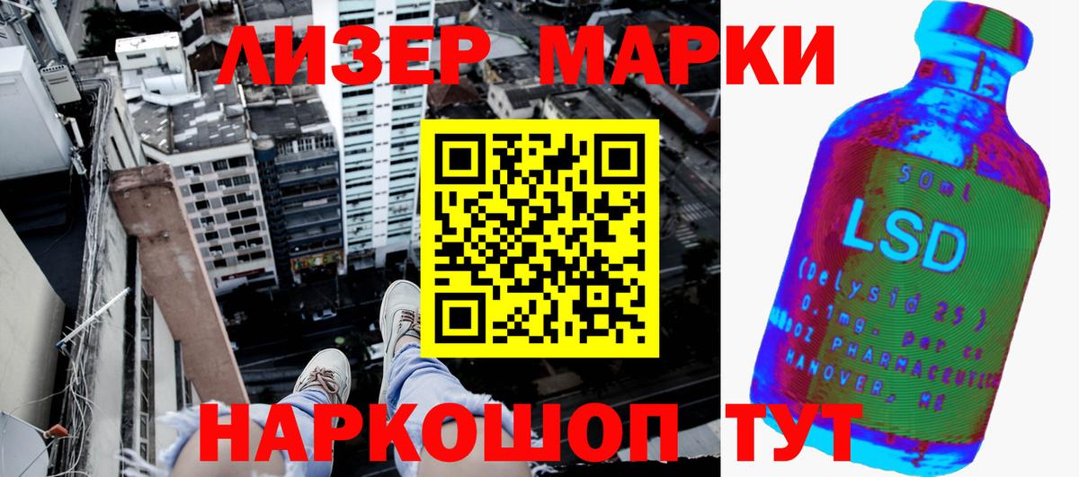 Наркотические марки 1,8мг Березники