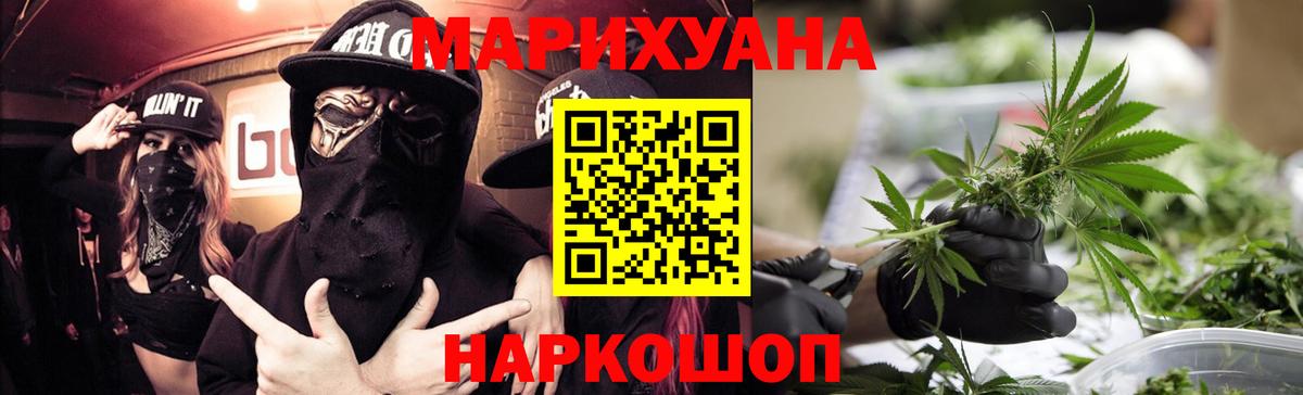 Бошки Шишки планчик  Вход с VPN  Бошки марихуана White Widow  МАРИХУАНА Bruce Banner  Березники 
